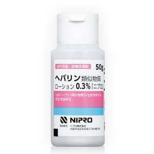 ヘパリン類似物質 ローション【画像】