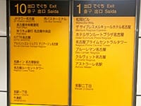 改札を出たら、ゲートタワーの方へ進んでください。10番出口を目指します。【画像】