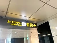 そのまま10番出口の方向に進みます。【画像】