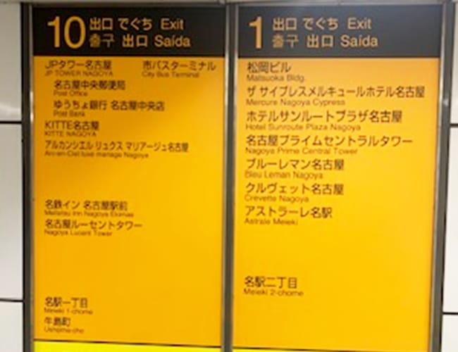 改札を出たら、ゲートタワーの方へ進んでください。10番出口を目指します。【画像】