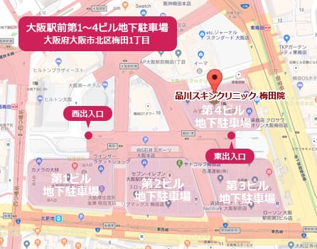 品川スキンクリニック梅田院。大阪駅前第1～4ビル地下駐車場 大阪府大阪市北区梅田1丁目