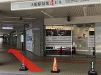 大阪駅前第4ビルが見えてきます。ビル左側の通路を進んでください。【画像】