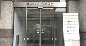 左手に『ヨコハマ・ジャスト3号館』がございます。こちらが入口です。【画像】