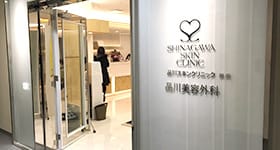 エレベーターを降り、正面に『品川美容外科横浜院』がございます。【画像】