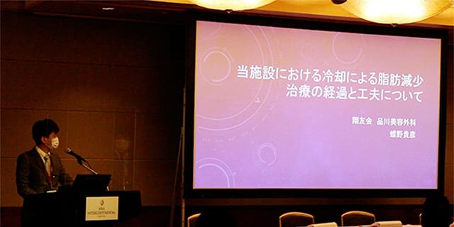 第109回 日本美容外科学会にて発表を行いました