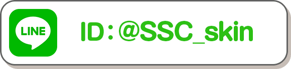 LINE ID:@SCS_skin