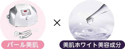 パール美肌×美肌ホワイト美容成分【画像】