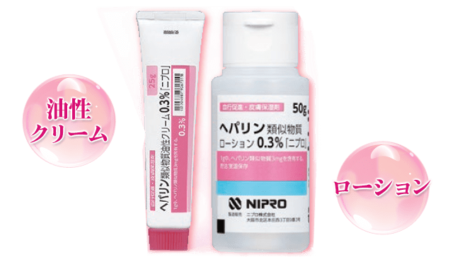 ヘパリン類似物質油性クリーム・ローション