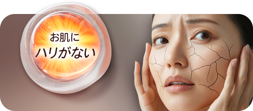 弾力がなくなってきた