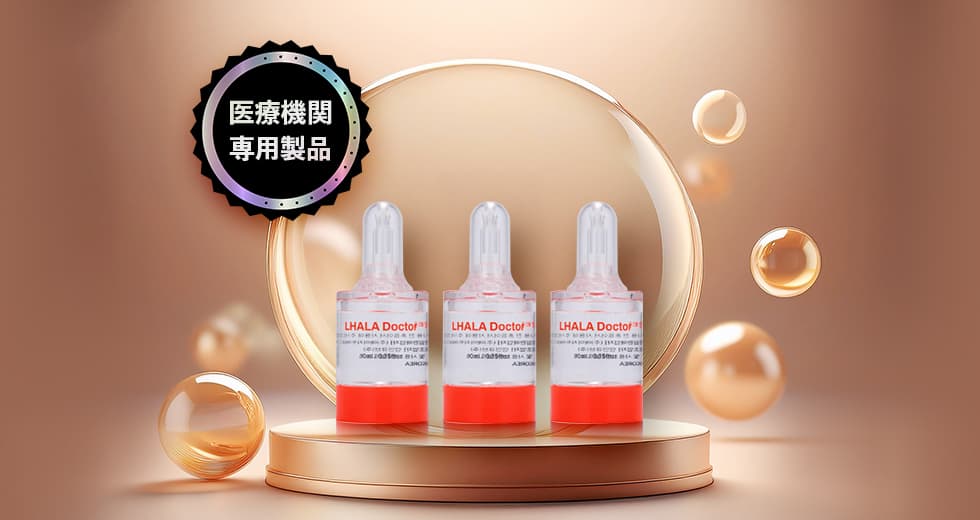 医療の現場だけで扱えるエキスパートアイテム