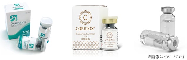 ニューロノクス&reg; コアトックス&reg; ボトックス注射（アラガン社製）
