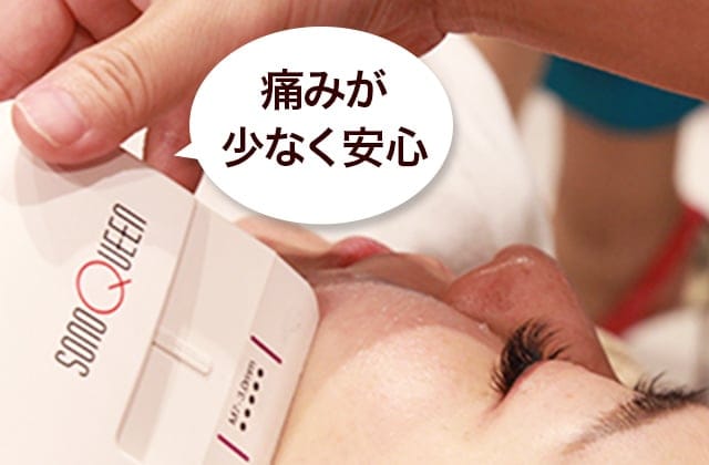 痛みに弱い方にもおすすめ【画像】