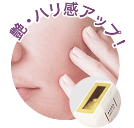 艶・ハリ感アップ！【画像】