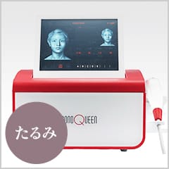 ソノクイーンたるみ【医療機器画像】