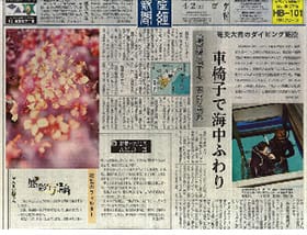 産経新聞