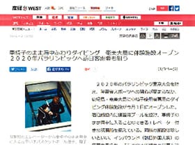 産経WEST1