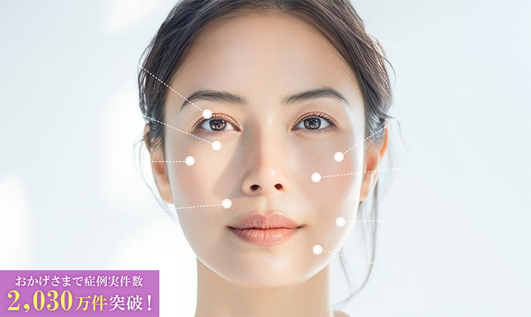 おかげさまで症例実件数2,030万件突破！
