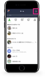 下部の「ホーム」→「友だち追加」をタップ