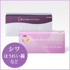 ヒアルロン酸注入シワほうれい線など【画像】