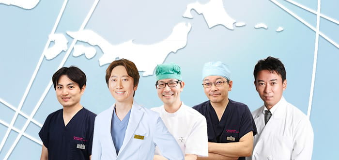 全国展開のクリニックだからこそできること